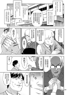 [暗中模索 (まるころんど)] 性指導員のお仕事 全7話 [中国翻訳] [DL版]_007