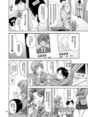 [暗中模索 (まるころんど)] 性指導員のお仕事 全7話 [中国翻訳] [DL版]_008