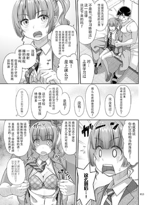 [暗中模索 (まるころんど)] 性指導員のお仕事 全7話 [中国翻訳] [DL版]_011