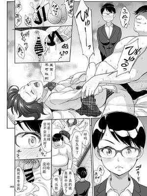 [暗中模索 (まるころんど)] 性指導員のお仕事 全7話 [中国翻訳] [DL版]_039