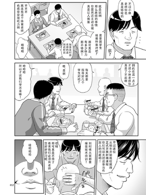 [暗中模索 (まるころんど)] 性指導員のお仕事 全7話 [中国翻訳] [DL版]_043