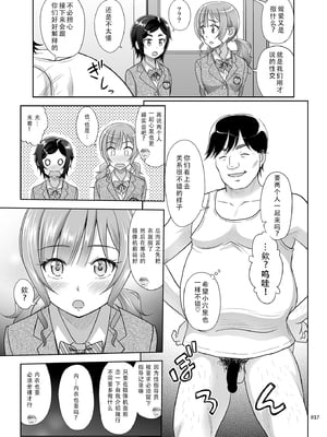 [暗中模索 (まるころんど)] 性指導員のお仕事 全7話 [中国翻訳] [DL版]_048