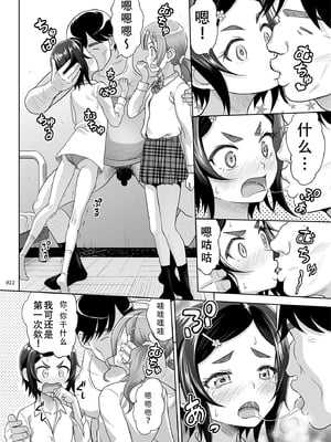 [暗中模索 (まるころんど)] 性指導員のお仕事 全7話 [中国翻訳] [DL版]_053