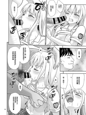 [暗中模索 (まるころんど)] 性指導員のお仕事 全7話 [中国翻訳] [DL版]_267