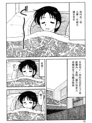 [拝狼] SUPERファミリーコンプレックス 1_004