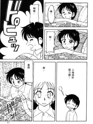 [拝狼] SUPERファミリーコンプレックス 1_005