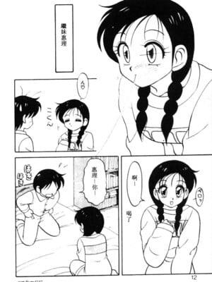 [拝狼] SUPERファミリーコンプレックス 1_006