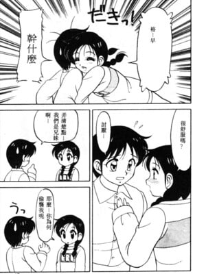 [拝狼] SUPERファミリーコンプレックス 1_007