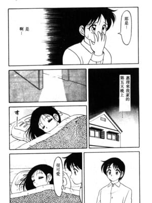[拝狼] SUPERファミリーコンプレックス 1_008