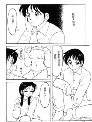 [拝狼] SUPERファミリーコンプレックス 1_010