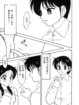 [拝狼] SUPERファミリーコンプレックス 1_013