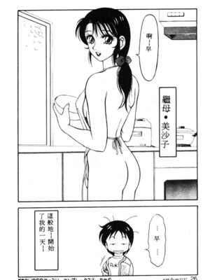 [拝狼] SUPERファミリーコンプレックス 1_020