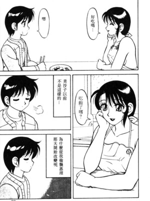 [拝狼] SUPERファミリーコンプレックス 1_023