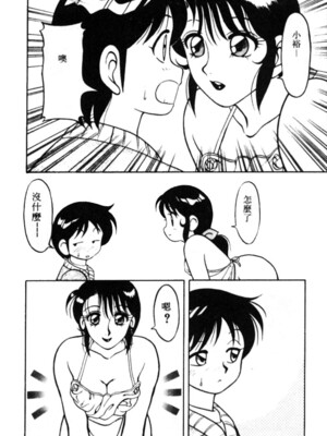 [拝狼] SUPERファミリーコンプレックス 1_024