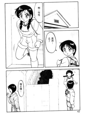 [拝狼] SUPERファミリーコンプレックス 1_036