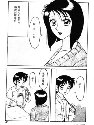 [拝狼] SUPERファミリーコンプレックス 1_037