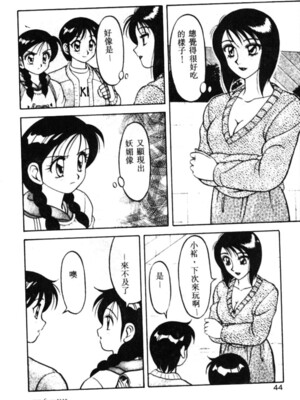 [拝狼] SUPERファミリーコンプレックス 1_038