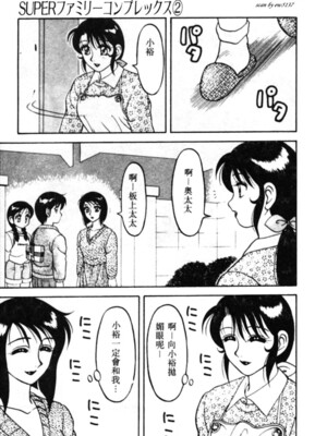 [拝狼] SUPERファミリーコンプレックス 1_039