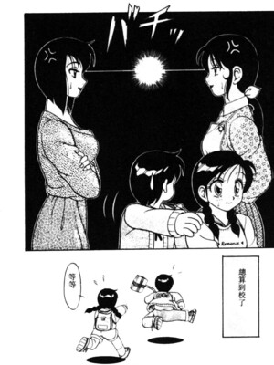 [拝狼] SUPERファミリーコンプレックス 1_040