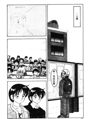 [拝狼] SUPERファミリーコンプレックス 1_042