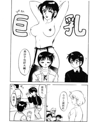 [拝狼] SUPERファミリーコンプレックス 1_044