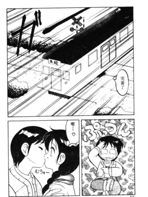 [拝狼] SUPERファミリーコンプレックス 1_050