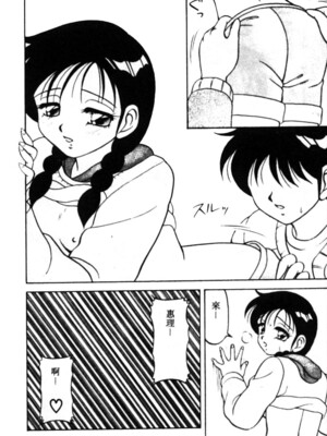 [拝狼] SUPERファミリーコンプレックス 1_052