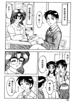 [拝狼] SUPERファミリーコンプレックス 1_056
