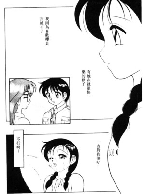 [拝狼] SUPERファミリーコンプレックス 1_064