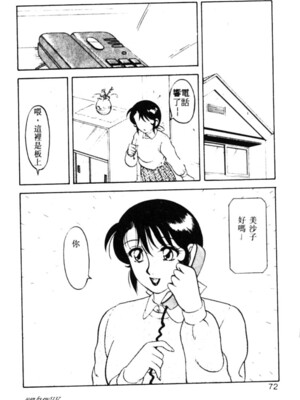 [拝狼] SUPERファミリーコンプレックス 1_066