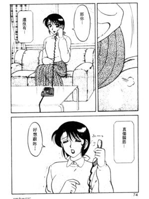 [拝狼] SUPERファミリーコンプレックス 1_068