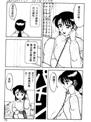 [拝狼] SUPERファミリーコンプレックス 1_069