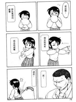 [拝狼] SUPERファミリーコンプレックス 1_070