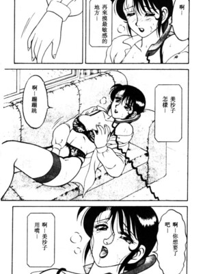 [拝狼] SUPERファミリーコンプレックス 1_073