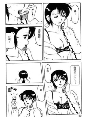 [拝狼] SUPERファミリーコンプレックス 1_074