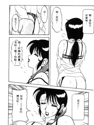 [拝狼] SUPERファミリーコンプレックス 1_076