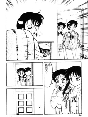 [拝狼] SUPERファミリーコンプレックス 1_078
