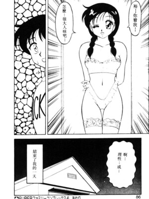 [拝狼] SUPERファミリーコンプレックス 1_080