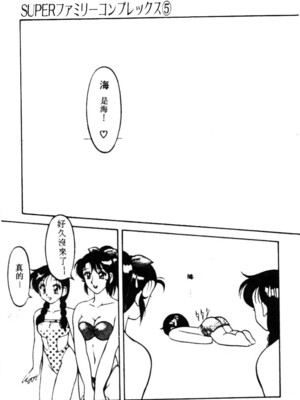 [拝狼] SUPERファミリーコンプレックス 1_083