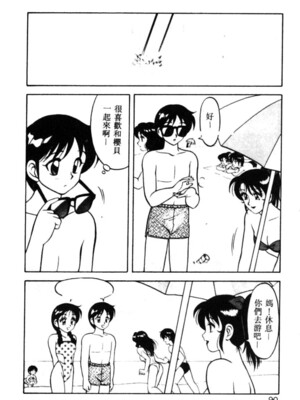 [拝狼] SUPERファミリーコンプレックス 1_084