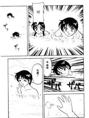 [拝狼] SUPERファミリーコンプレックス 1_087