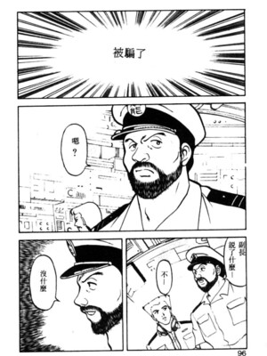 [拝狼] SUPERファミリーコンプレックス 1_090