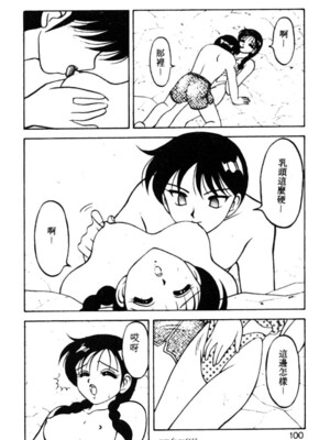 [拝狼] SUPERファミリーコンプレックス 1_094