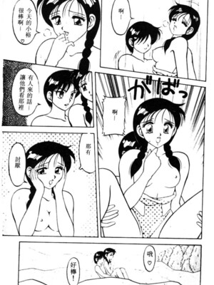 [拝狼] SUPERファミリーコンプレックス 1_097