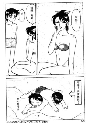 [拝狼] SUPERファミリーコンプレックス 1_100