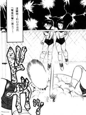 [拝狼] SUPERファミリーコンプレックス 1_104