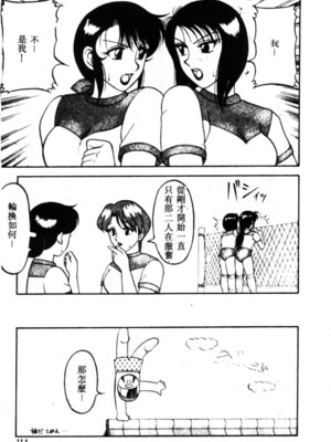 [拝狼] SUPERファミリーコンプレックス 1_105
