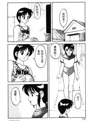 [拝狼] SUPERファミリーコンプレックス 1_106
