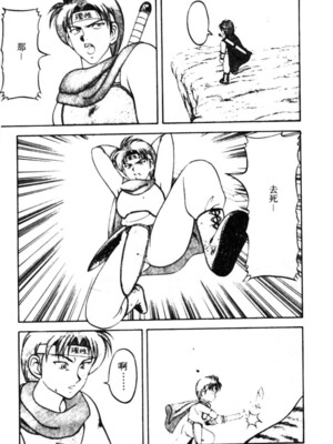 [拝狼] SUPERファミリーコンプレックス 1_109