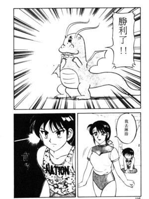[拝狼] SUPERファミリーコンプレックス 1_110